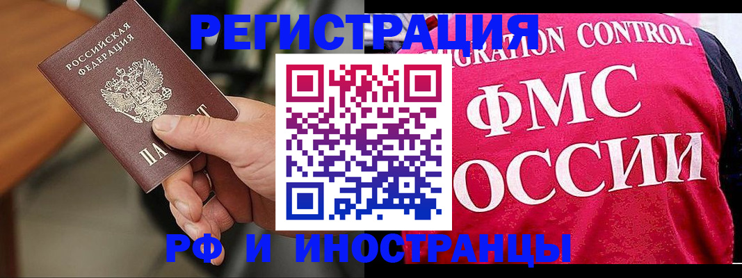 временная регистрация госуслуги в Свободном